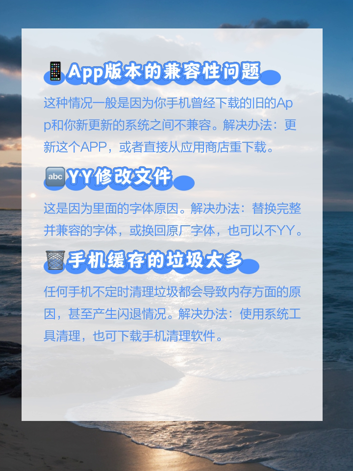 手机闪退解决办法,手机闪退解决办法苹果