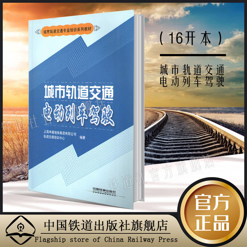 城市轨道专业,城市轨道专业是干什么的 城市轨道专业,城市轨道专业是干什么的