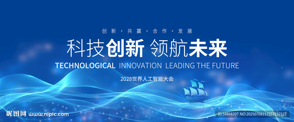 科技前沿论坛主题标语,科技前沿创新为主题的手抄报较难 科技前沿论坛主题标语,科技前沿创新为主题的手抄报较难