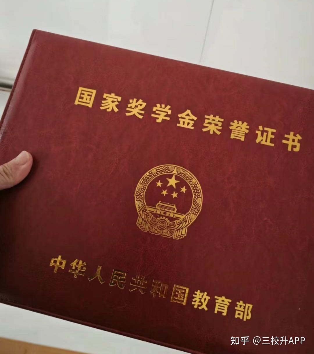 国家奖学金什么时候发放,国家奖学金什么时候发放给学生 国家奖学金什么时候发放,国家奖学金什么时候发放给学生
