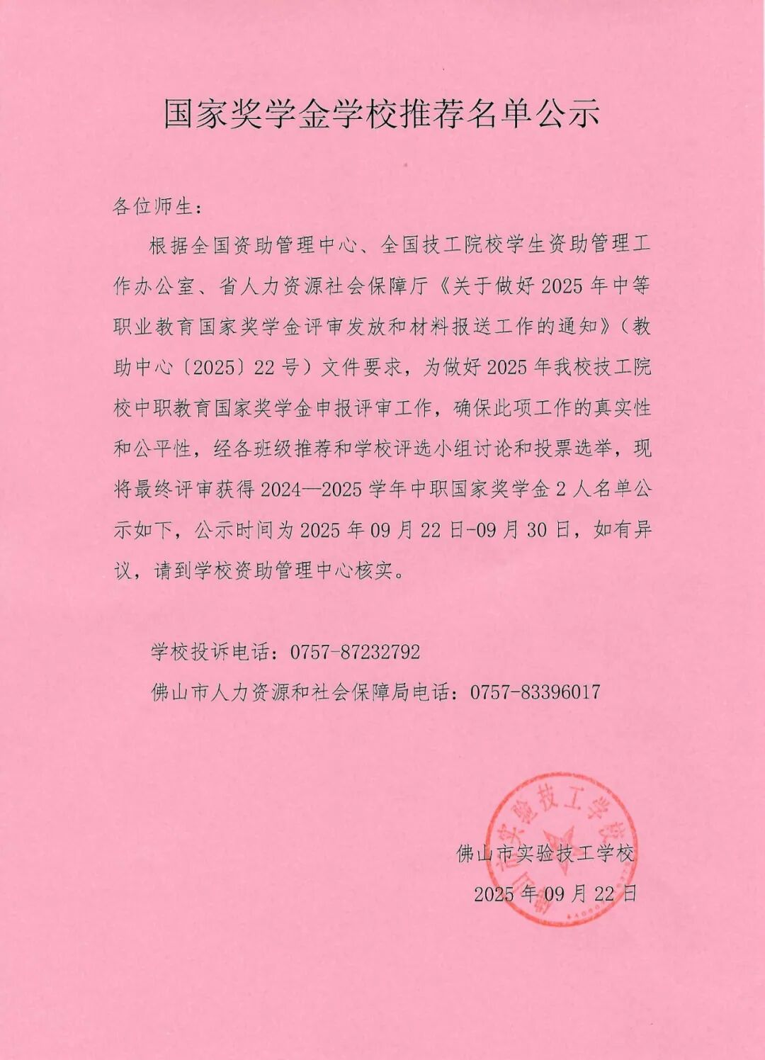 国家奖学金什么时候发放,国家奖学金什么时候发放给学生 国家奖学金什么时候发放,国家奖学金什么时候发放给学生