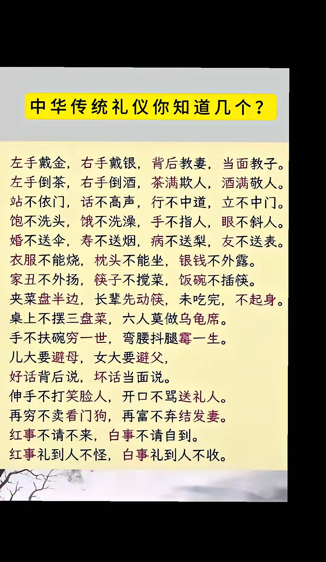 中国传统礼仪文化,中国传统礼仪文化论文 中国传统礼仪文化,中国传统礼仪文化论文