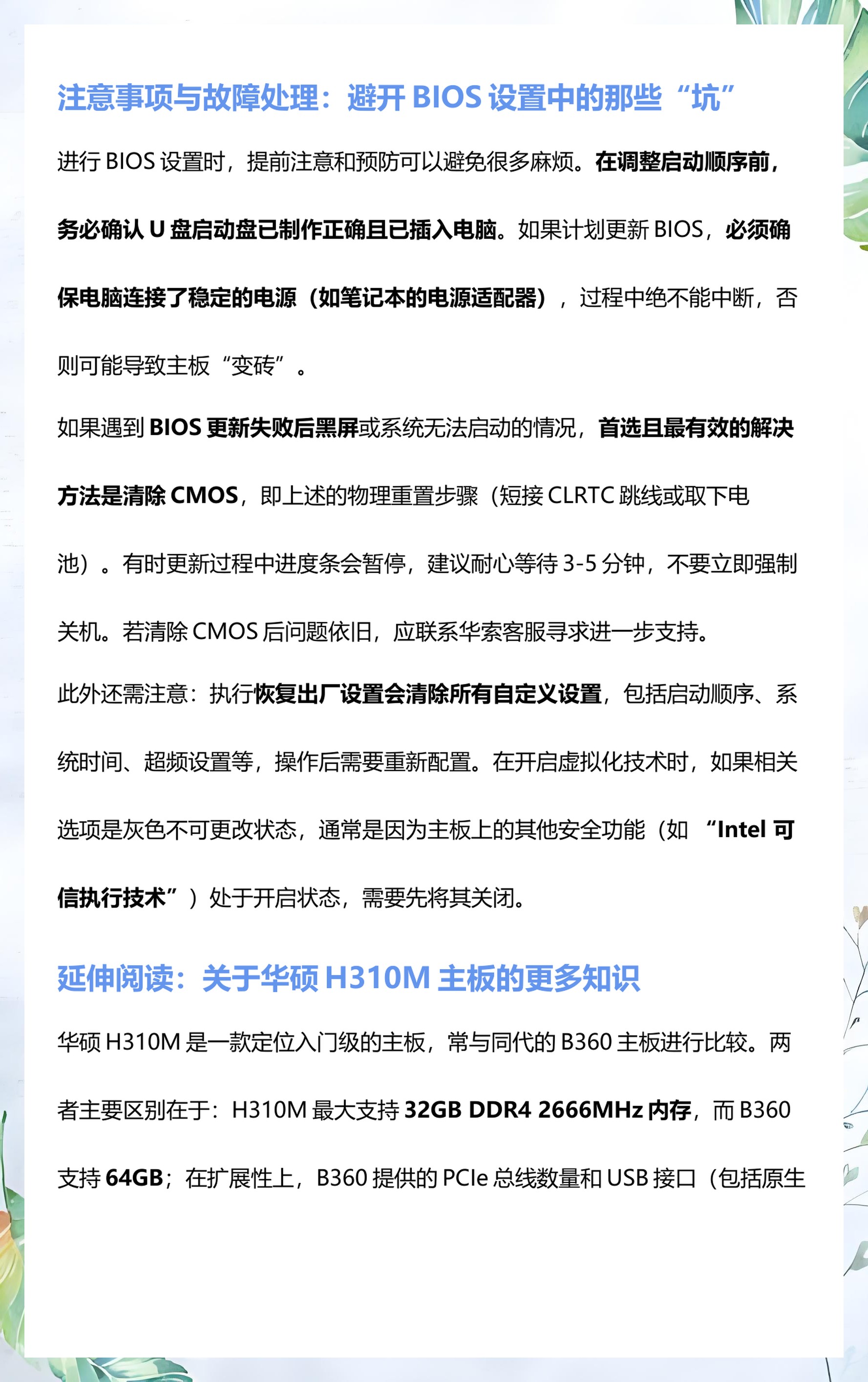 华硕主板怎么设置u盘启动,移动硬盘固态的好还是机械的好 华硕主板怎么设置u盘启动,移动硬盘固态的好还是机械的好