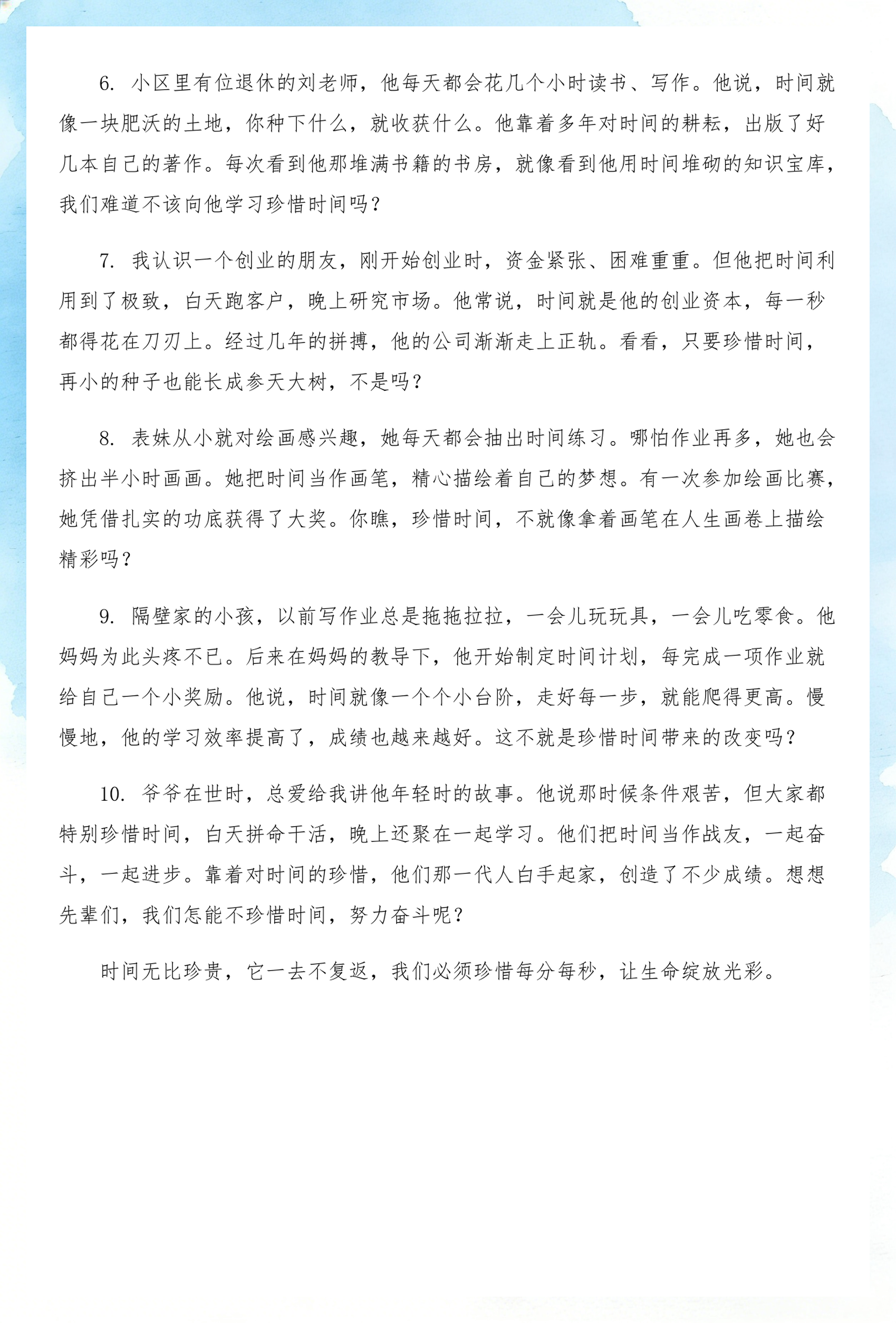珍惜时间的故事名字5个,珍惜时间的故事200字左右 珍惜时间的故事名字5个,珍惜时间的故事200字左右