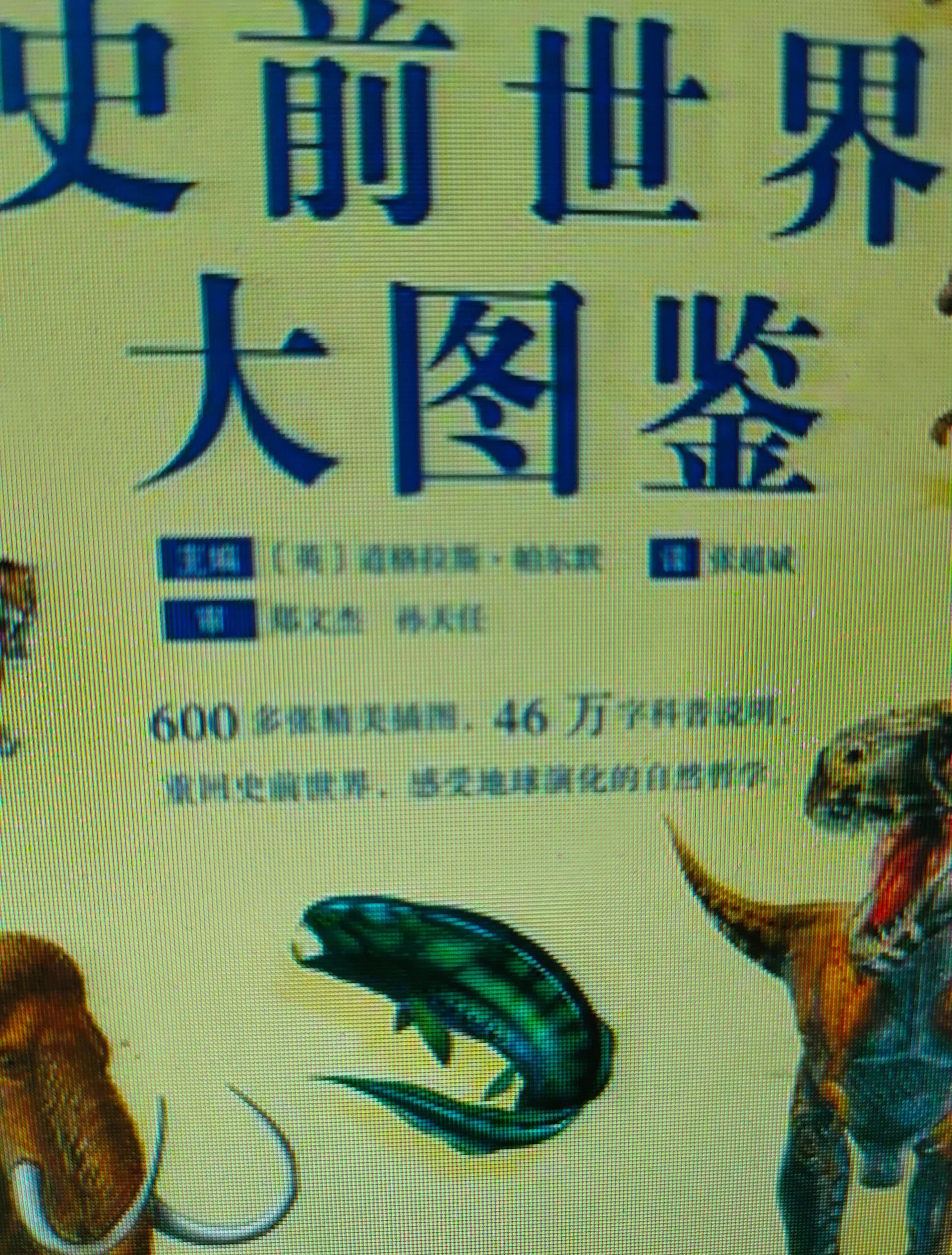 地球科学图鉴pdf,地球科学电子书免费下载 地球科学图鉴pdf,地球科学电子书免费下载