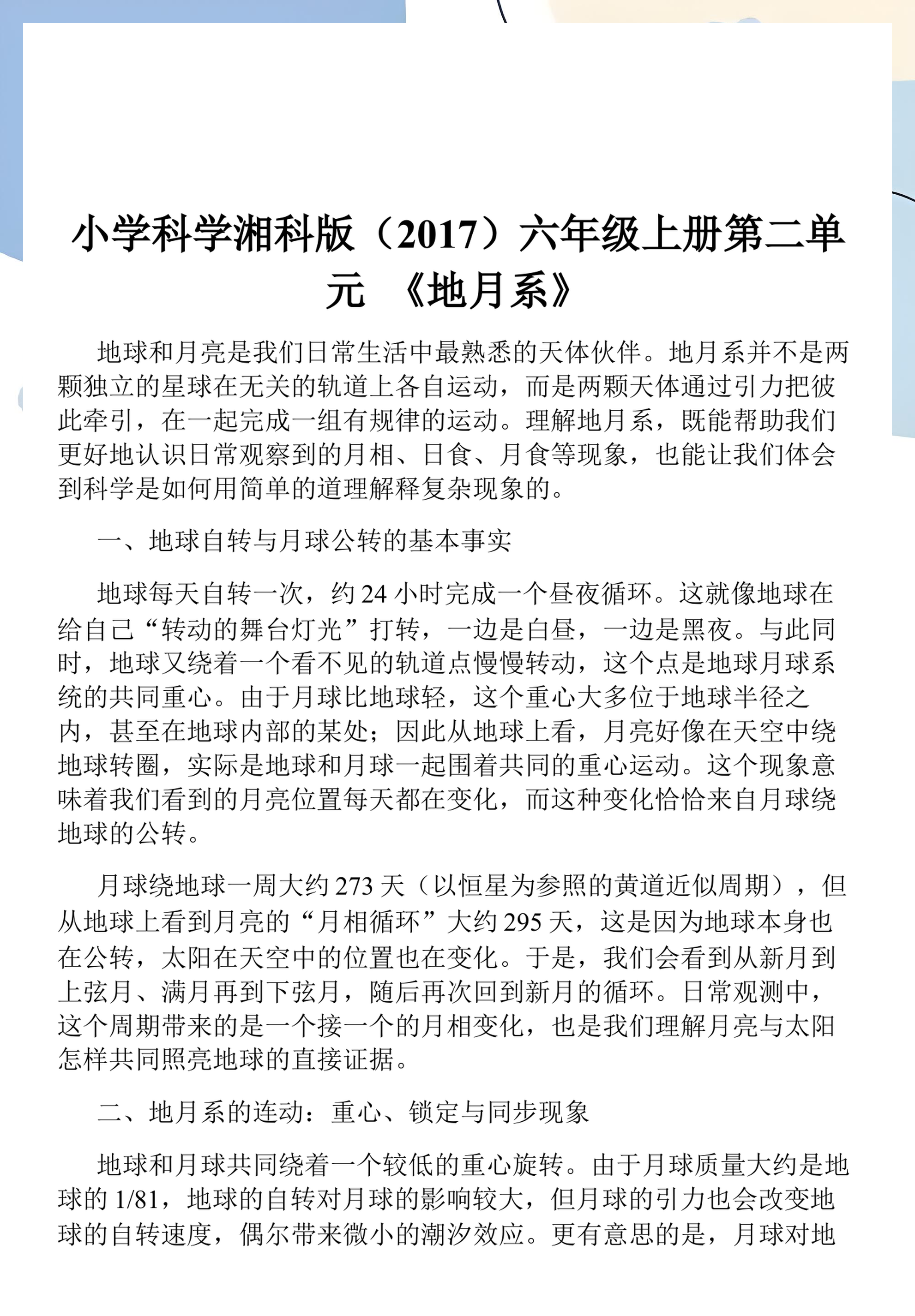 地球科学图鉴pdf,地球科学电子书免费下载 地球科学图鉴pdf,地球科学电子书免费下载