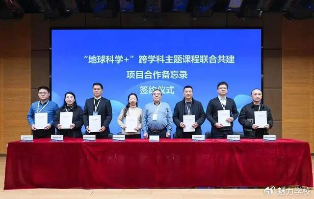 地球科学课程,地球科学课程学什么