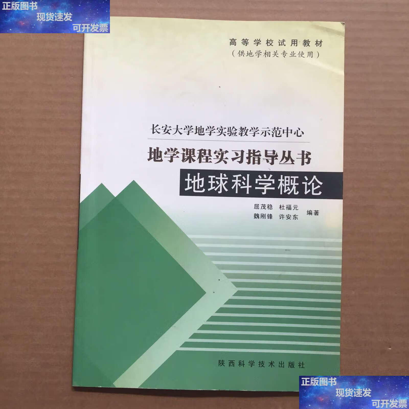 地球科学课程,地球科学课程学什么