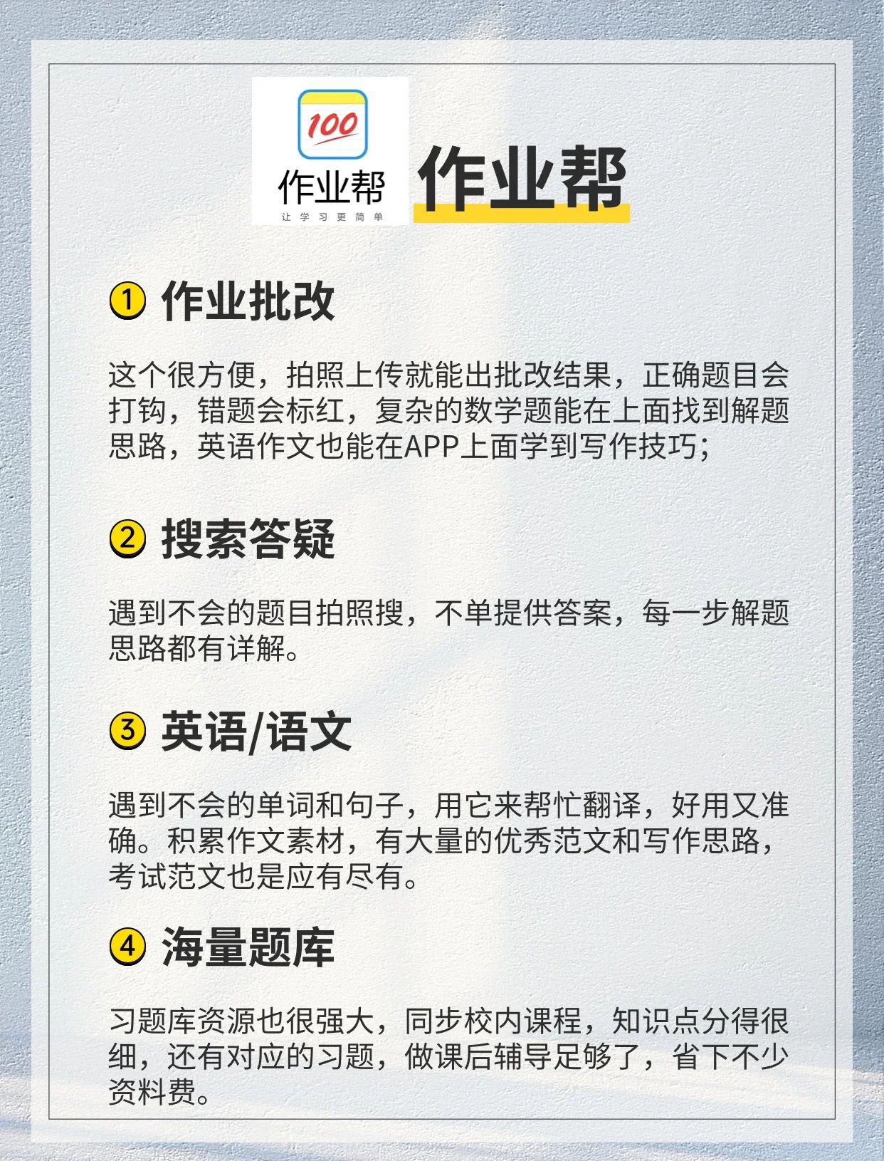查作业答案的软件,查作业答案的app 查作业答案的软件,查作业答案的app