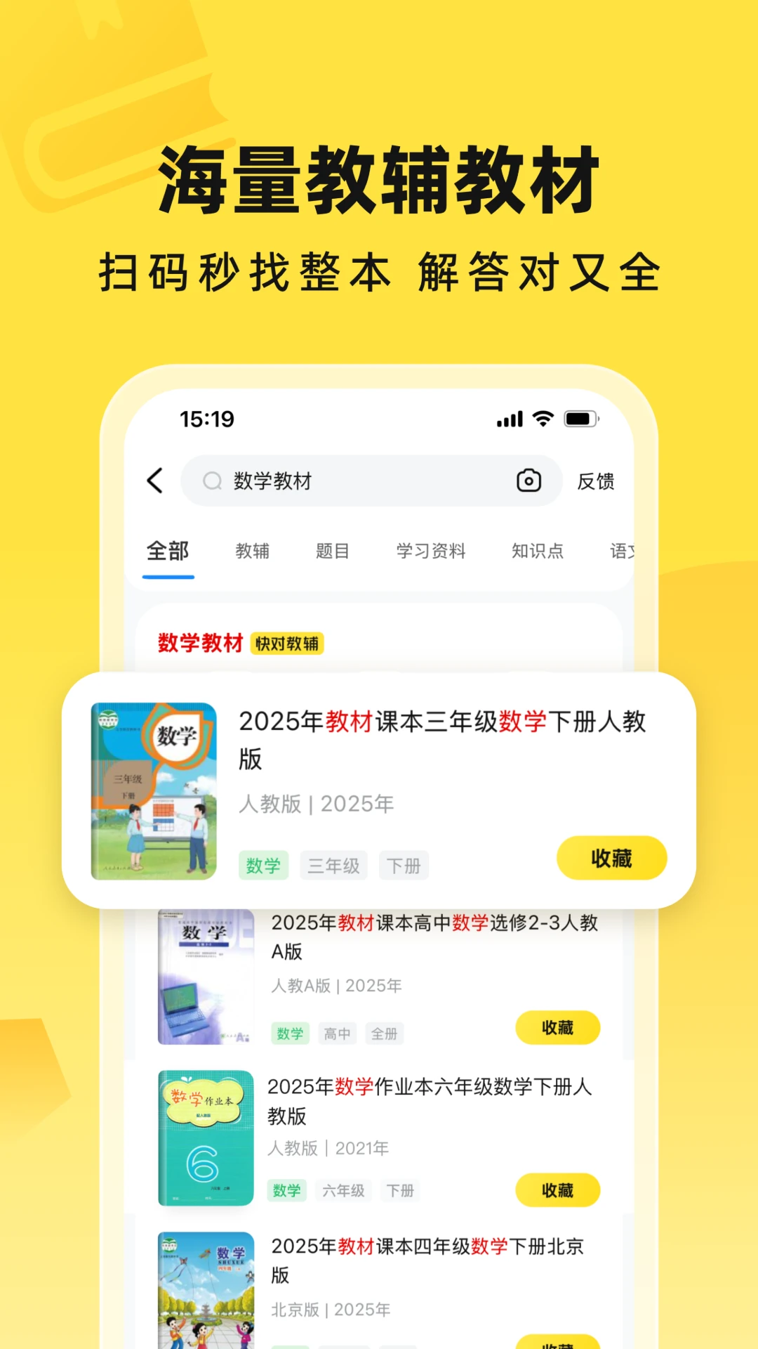 查作业答案的软件,查作业答案的app 查作业答案的软件,查作业答案的app