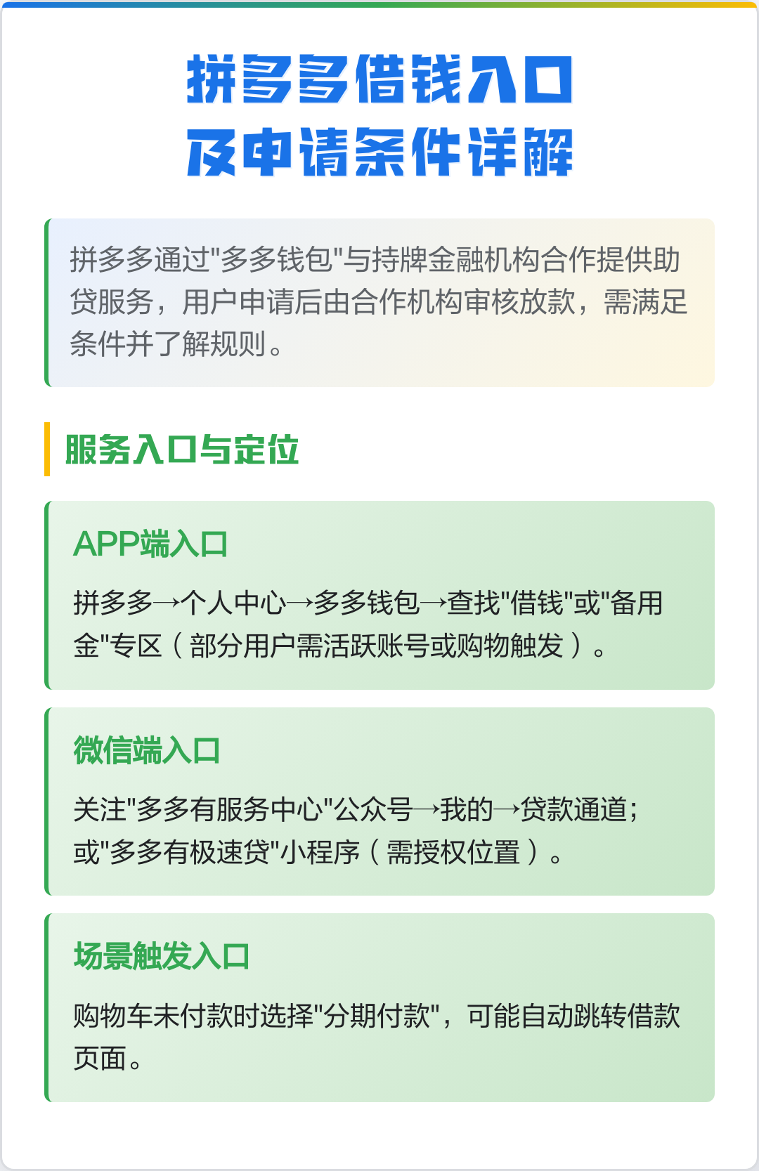 拼多多直通车怎么开,拼多多直通车怎么开怎么调价位