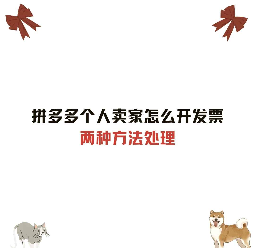 拼多多直通车怎么开,拼多多直通车怎么开怎么调价位