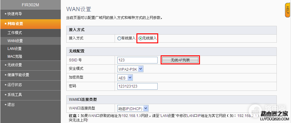 斐讯k2路由器设置,斐讯k2路由器设置wifi密码 斐讯k2路由器设置,斐讯k2路由器设置wifi密码