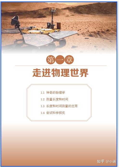 变化走进新物理的世界,科学物质的变化思维导图六年级