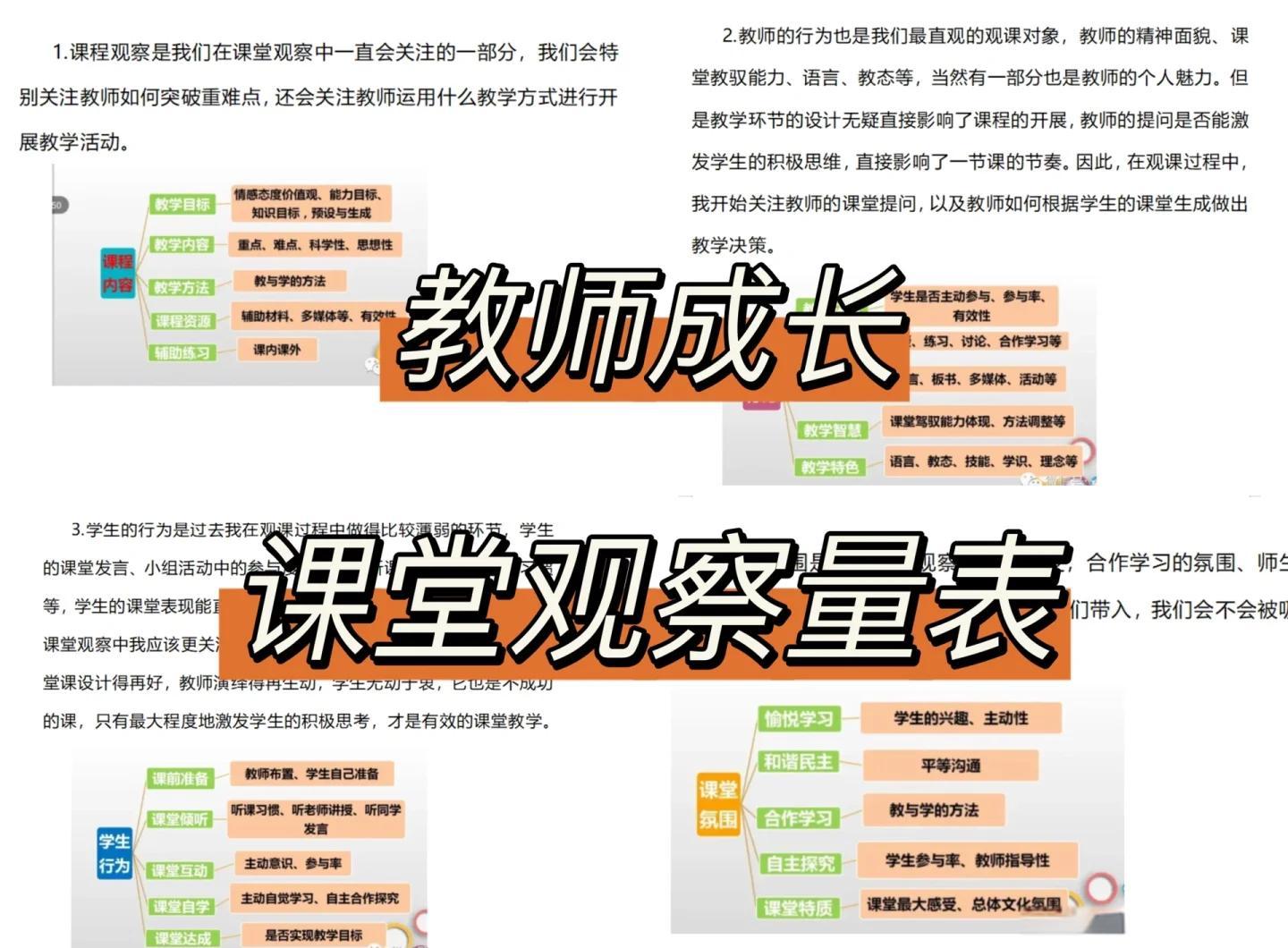 什么叫教师观和学生观,教师观学生观教育观的区别