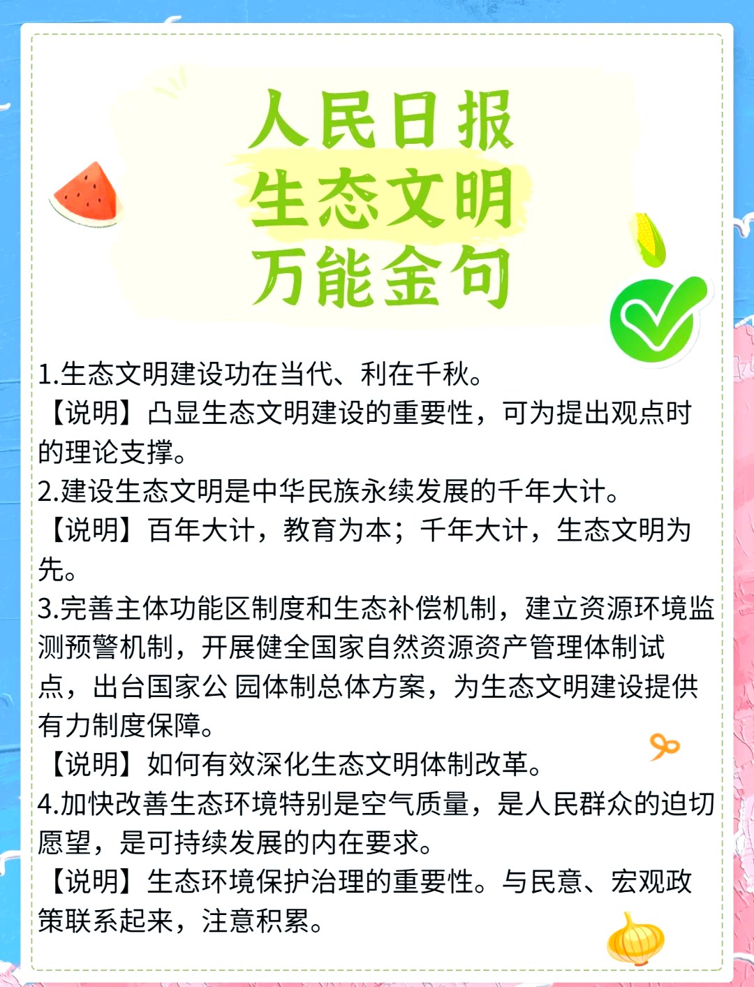 生命科学普及名言政策,生命科学基本概念的演变 生命科学普及名言政策,生命科学基本概念的演变