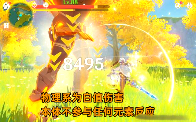 物理原神世界,原神物理伤害角色