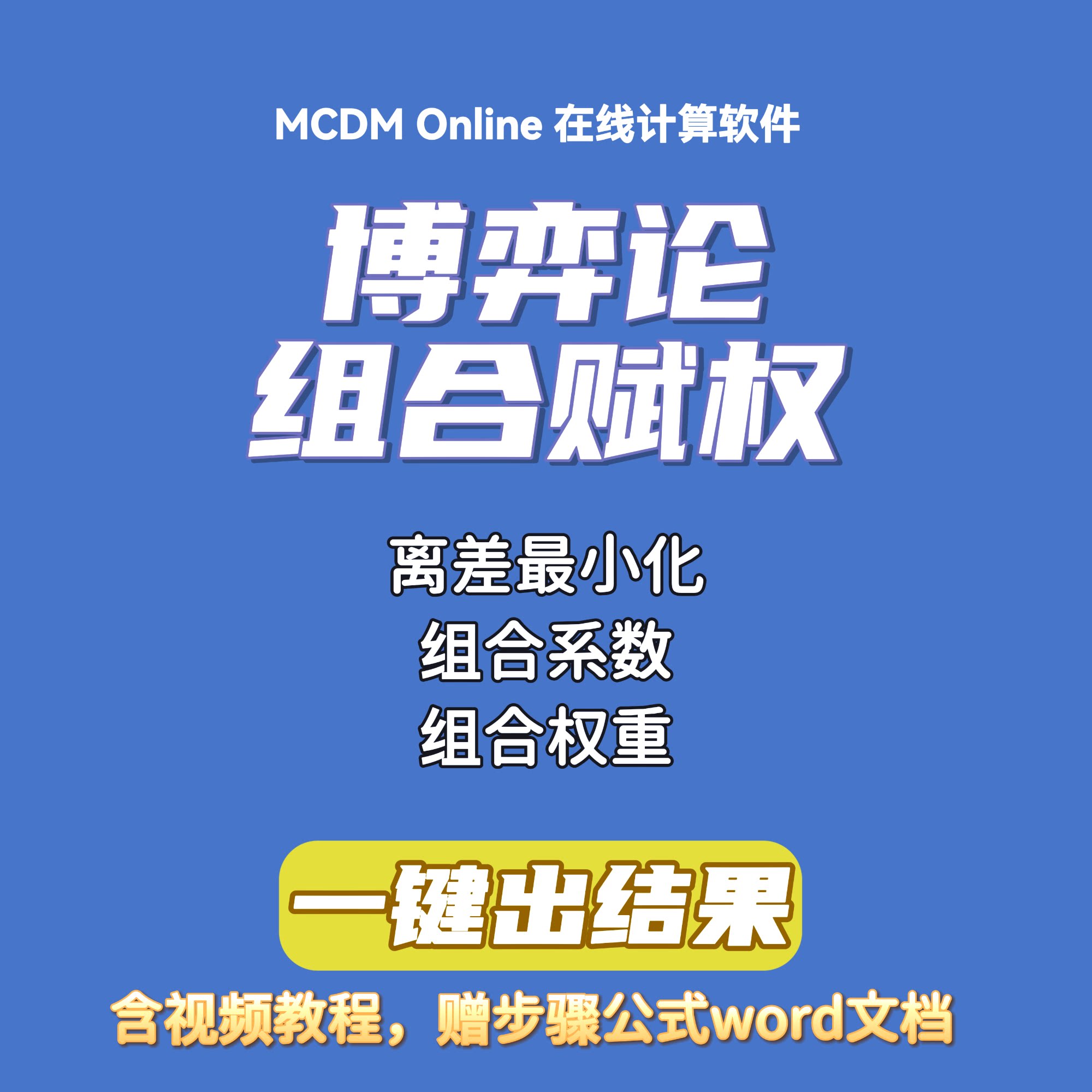 组合计算,组合计算公式