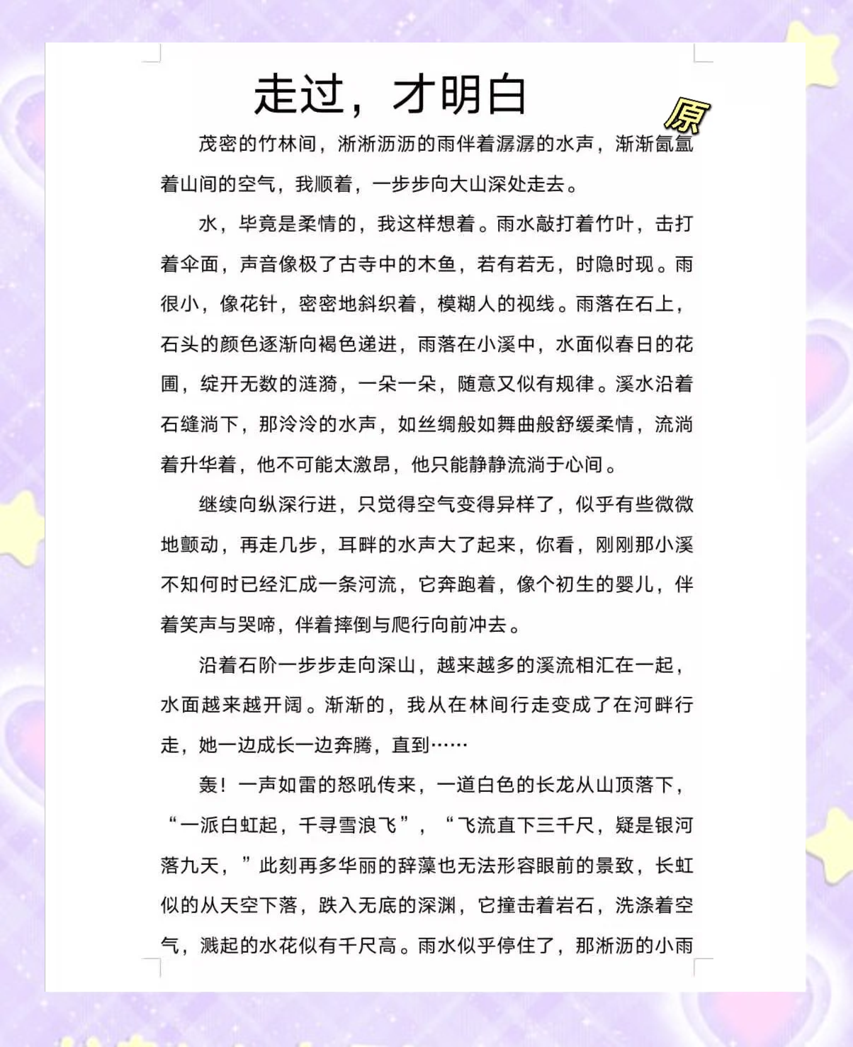 生命科学美文赏析题,生命科学论文500字左右免费