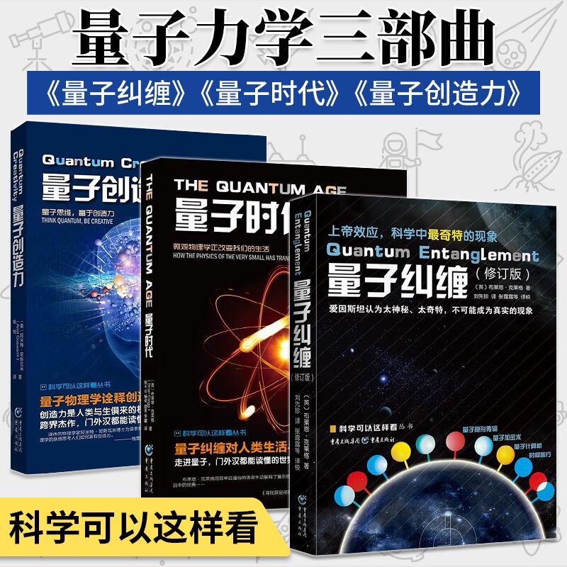 世界量子物理的书籍,世界量子物理的书籍有哪些 世界量子物理的书籍,世界量子物理的书籍有哪些
