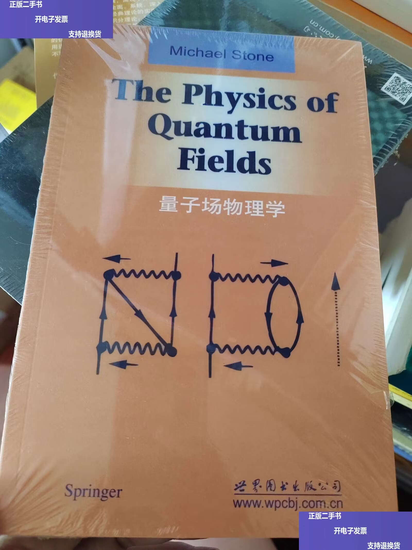 世界量子物理的书籍,世界量子物理的书籍有哪些 世界量子物理的书籍,世界量子物理的书籍有哪些
