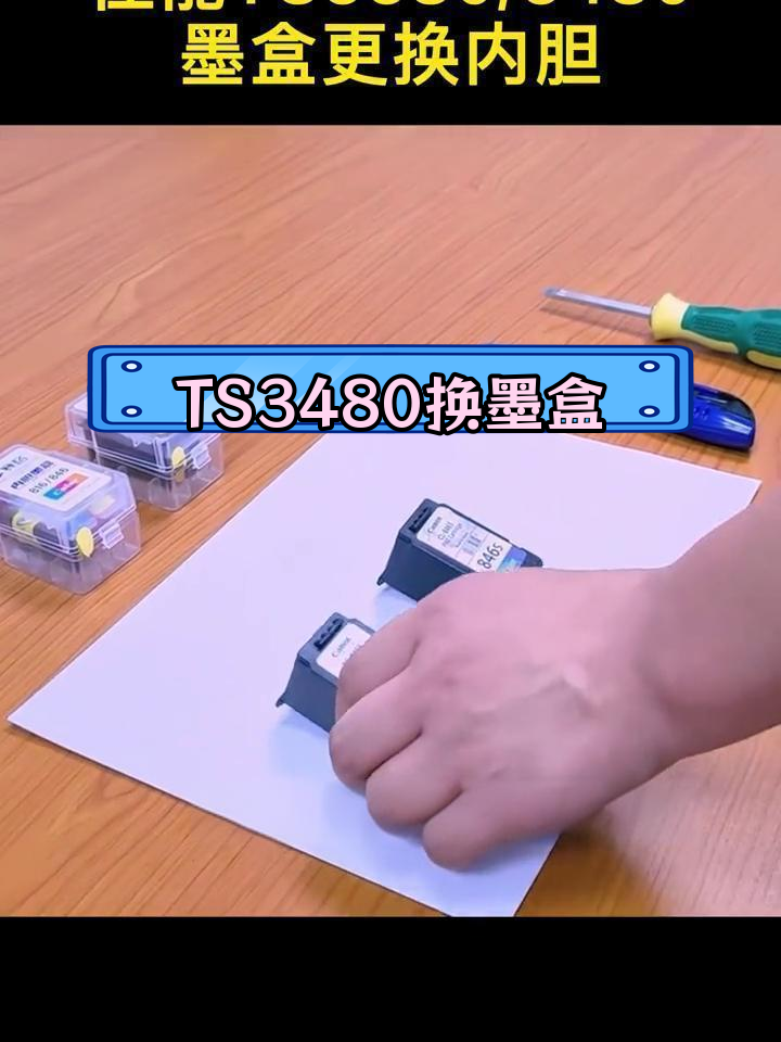 打印机怎么换墨水,打印机怎么换墨水教程 打印机怎么换墨水,打印机怎么换墨水教程
