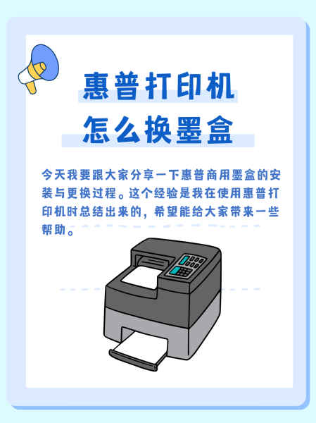 打印机怎么换墨水,打印机怎么换墨水教程 打印机怎么换墨水,打印机怎么换墨水教程