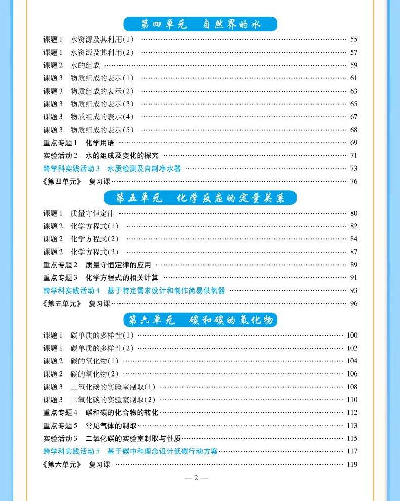 初中化学与科技前沿,初中化学跨学科实践活动与中考命题趋势 初中化学与科技前沿,初中化学跨学科实践活动与中考命题趋势