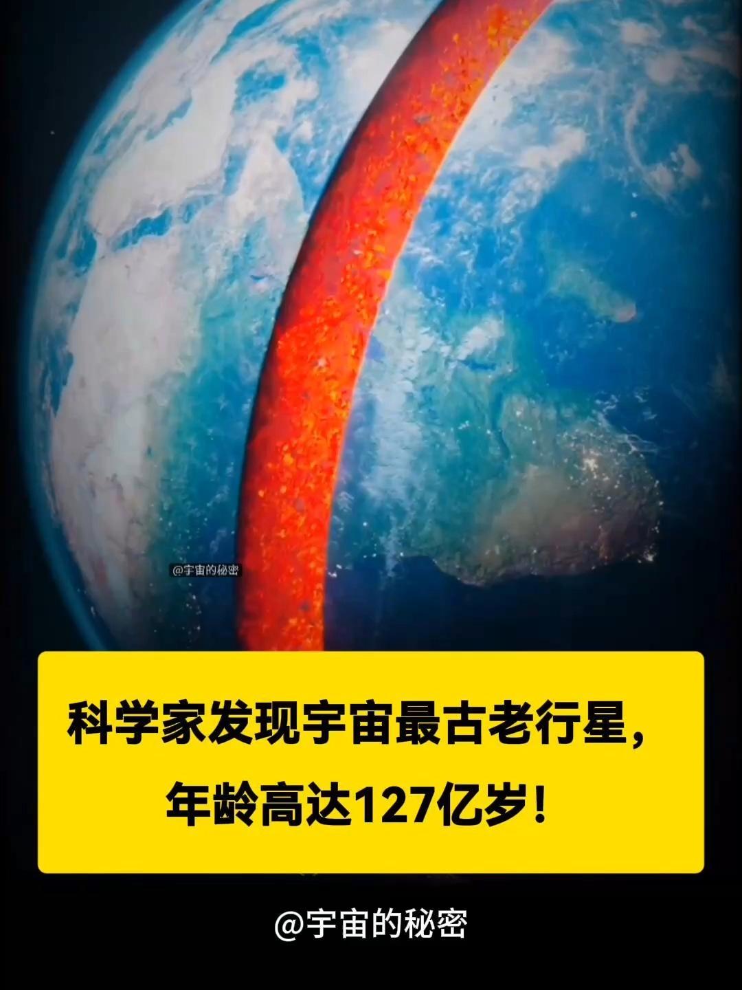 地球科学家的年龄,地球科学家衣服怎么样 地球科学家的年龄,地球科学家衣服怎么样