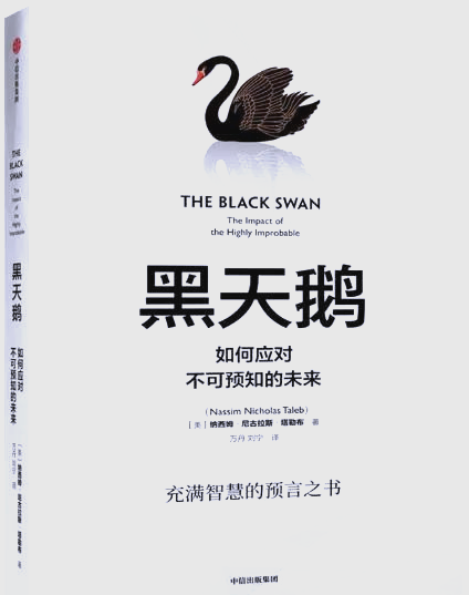 什么是黑天鹅事件,什么是黑天鹅事件灰犀牛事件 什么是黑天鹅事件,什么是黑天鹅事件灰犀牛事件