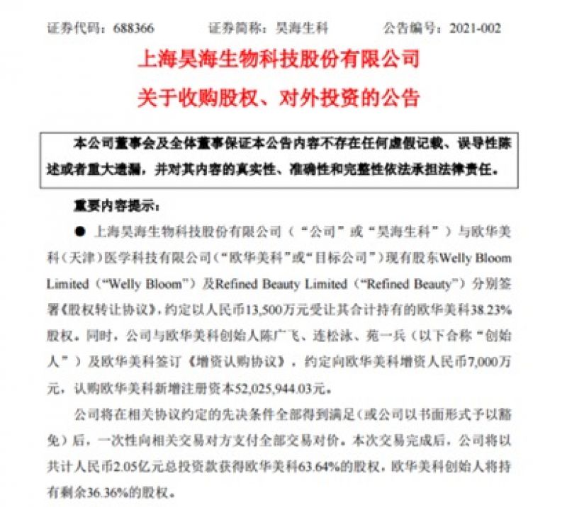 生命科学软件概念股票,生命科学股票龙头 生命科学软件概念股票,生命科学股票龙头