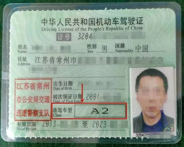 a2驾驶证没扣分需要年审吗,a2驾驶证没有扣分用不用年审 a2驾驶证没扣分需要年审吗,a2驾驶证没有扣分用不用年审