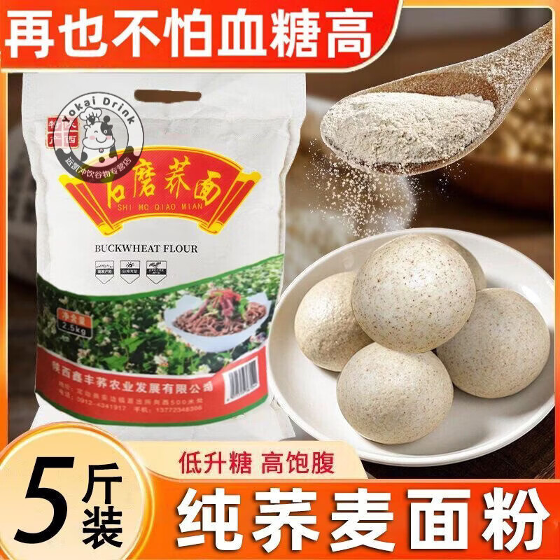 荞麦面粉的做法大全,荞麦面馒头的制作方法和步骤 荞麦面粉的做法大全,荞麦面馒头的制作方法和步骤