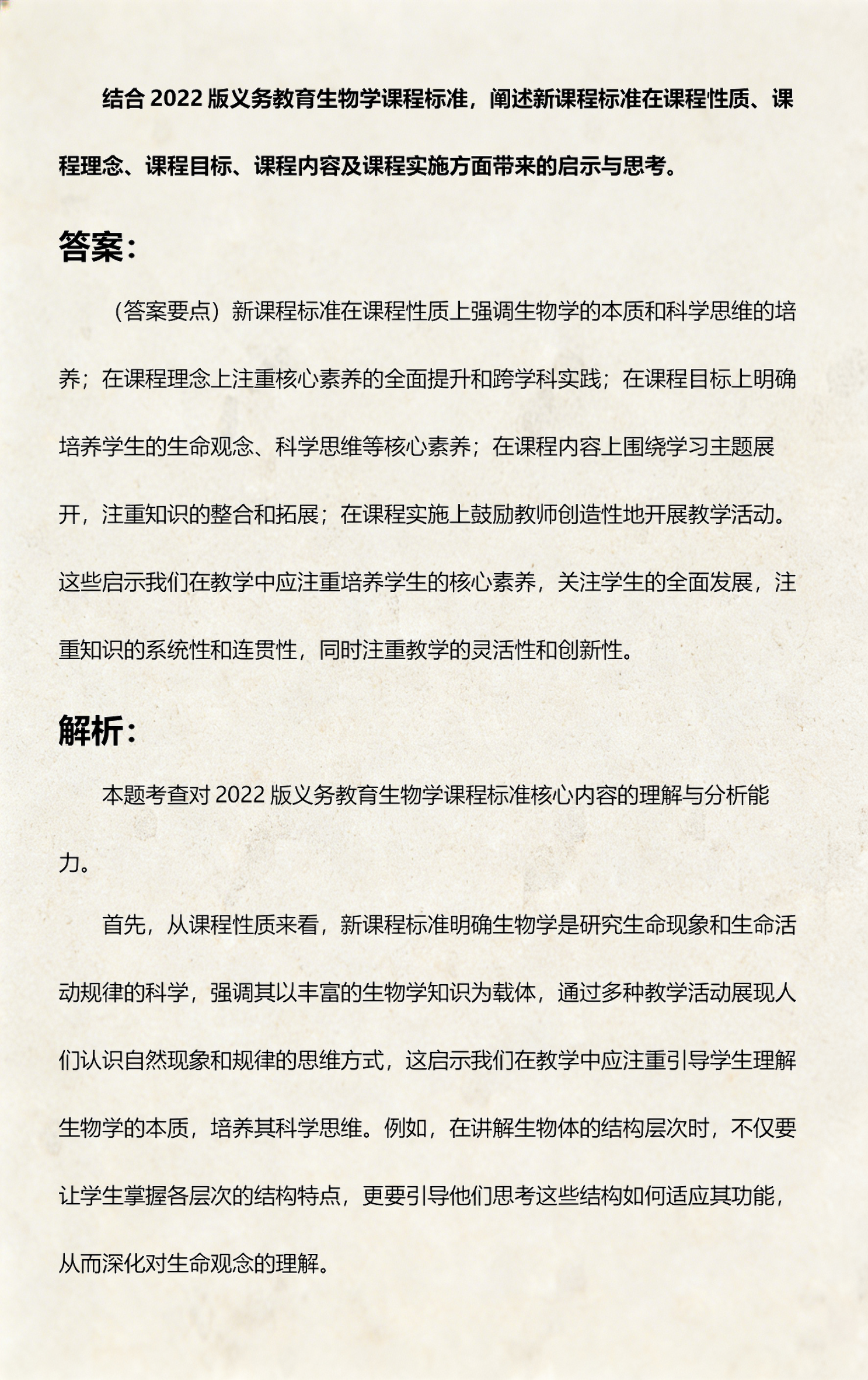 生命科学的想法,生命科学的想法有哪些