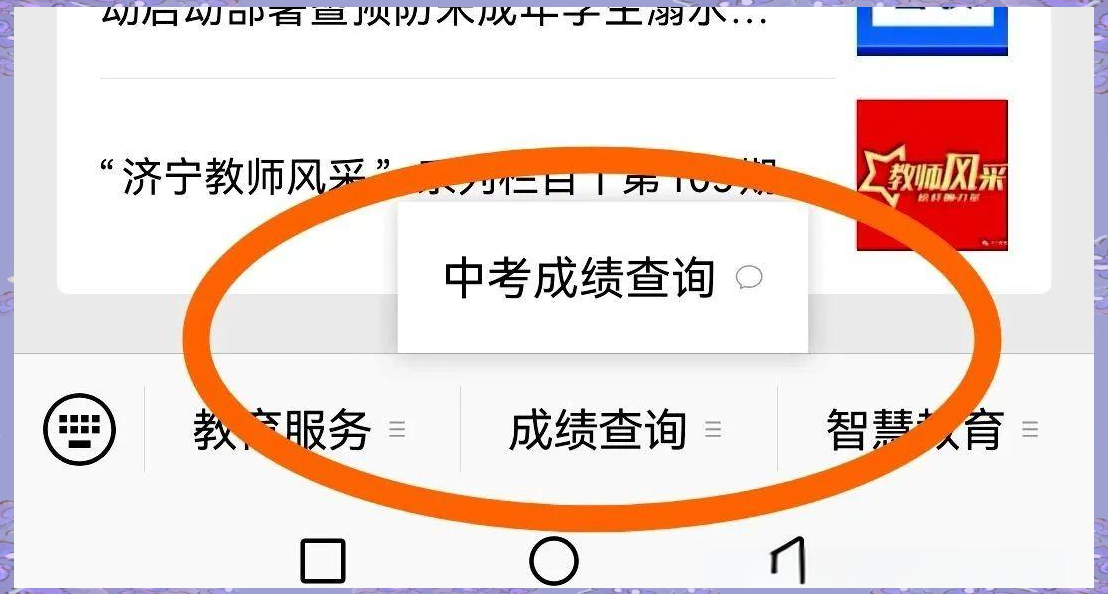 成绩查询入口初中,易查分学生成绩查询