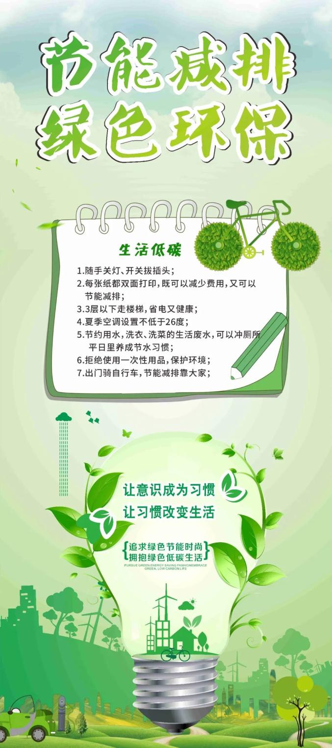 低碳生活方式,低碳生活方式10条