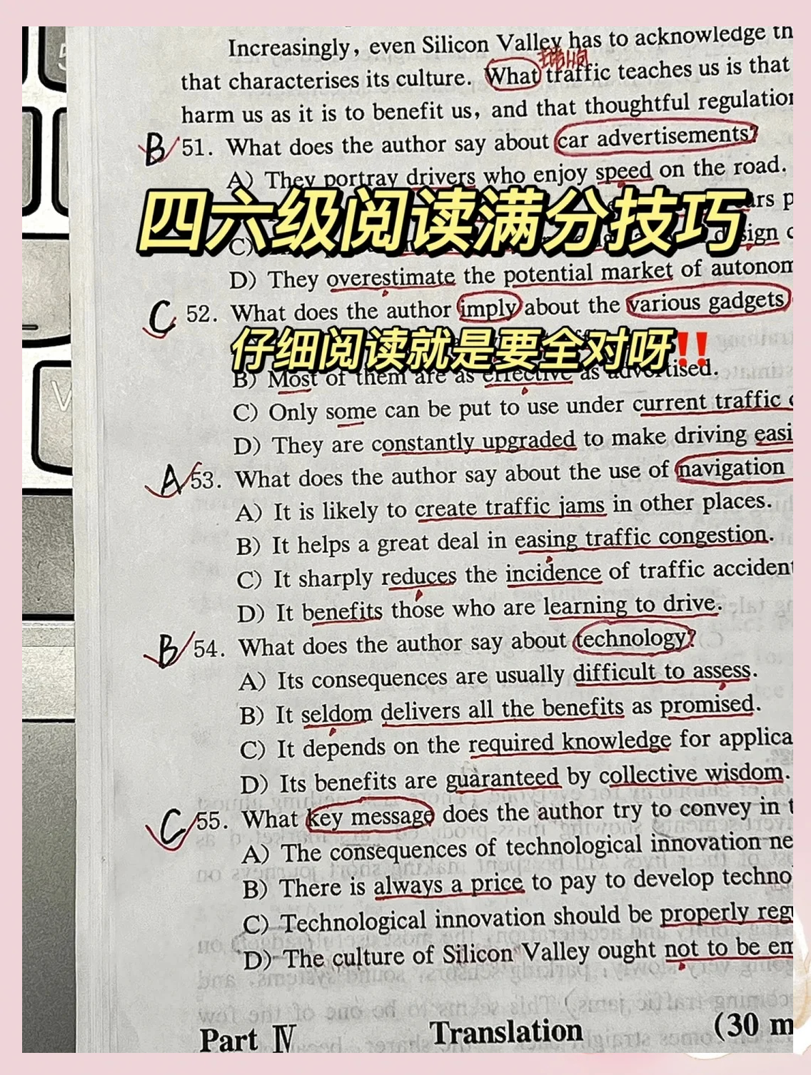 阅读技巧,语文阅读技巧 阅读技巧,语文阅读技巧
