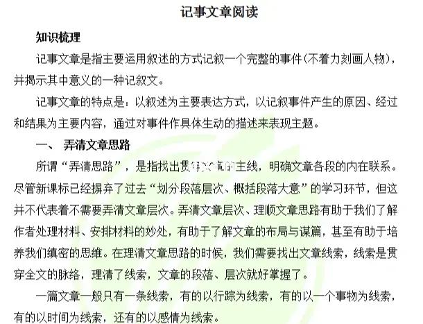 阅读技巧,语文阅读技巧 阅读技巧,语文阅读技巧