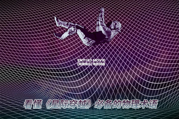 世界在猛进打物理名词,一点体面都没有打一物理名词