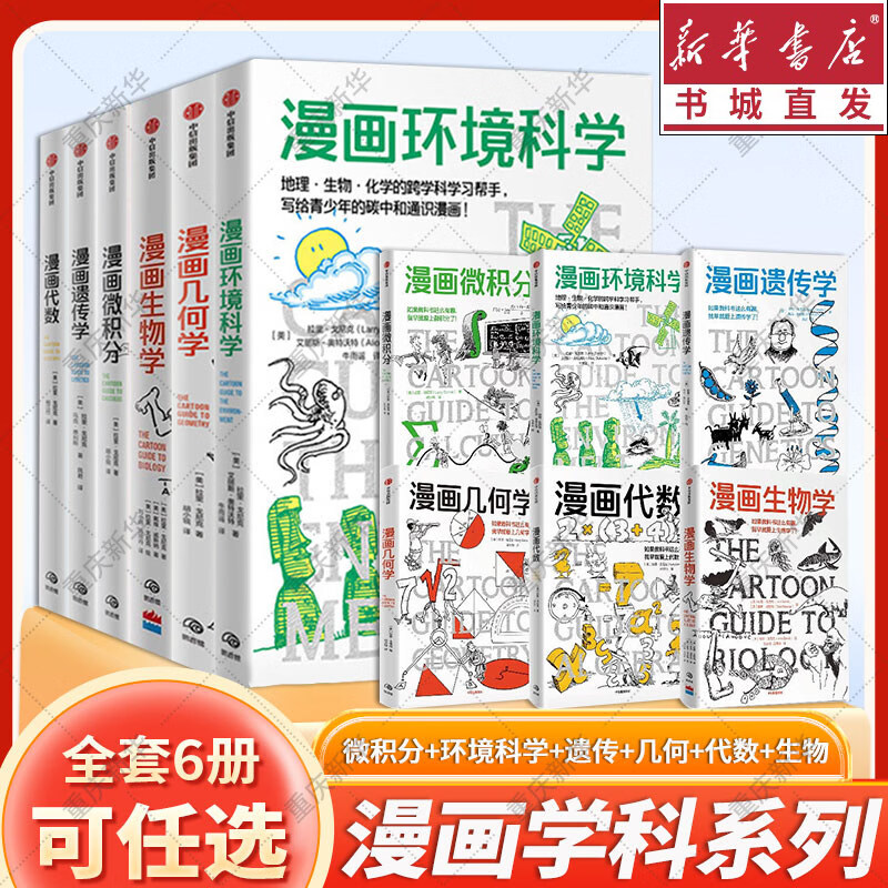 微积分c生命科学,微积分及其在生命科学中