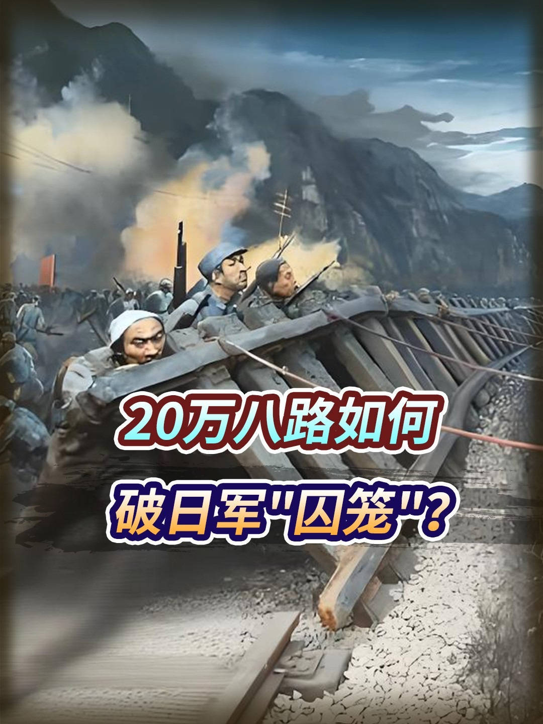 百团大战的意义,百团大战的意义历史课本 百团大战的意义,百团大战的意义历史课本