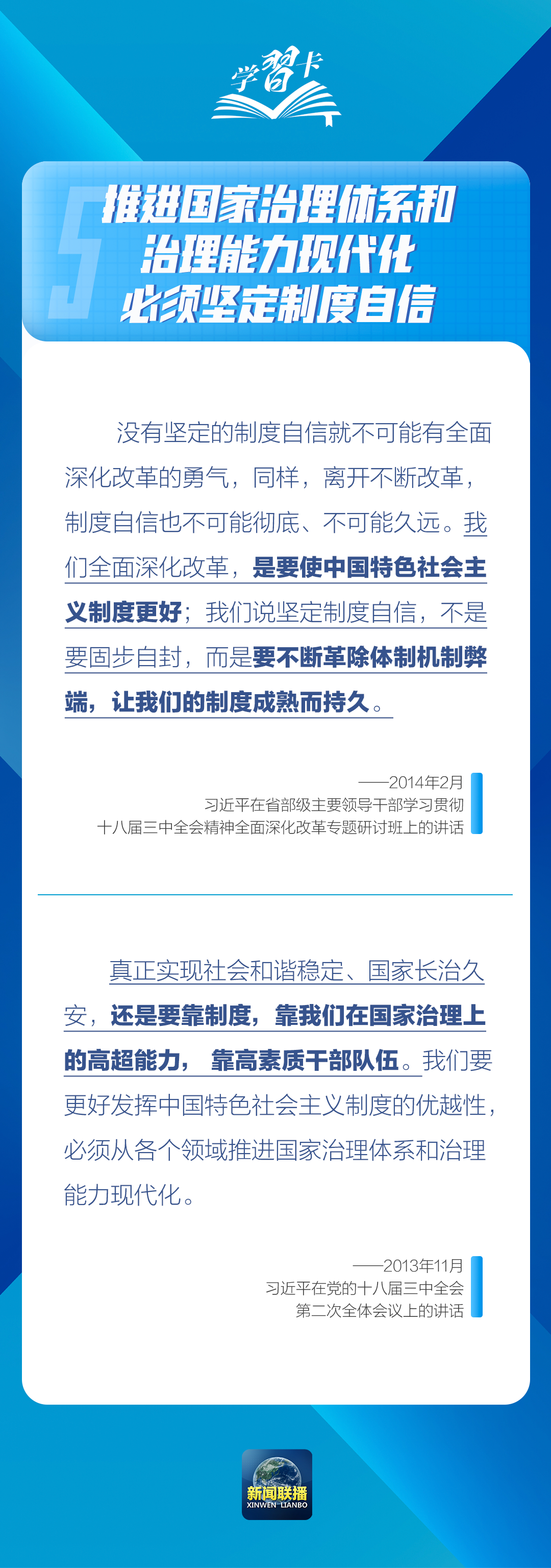 全面深化改革的总目标,进一步全面深化改革的总目标