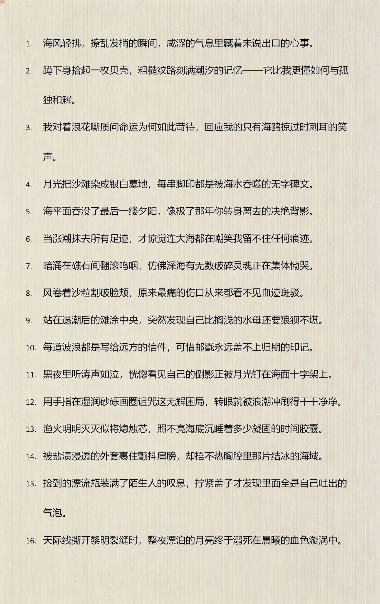 孤独的句子唯美,孤独最走心的精辟句子