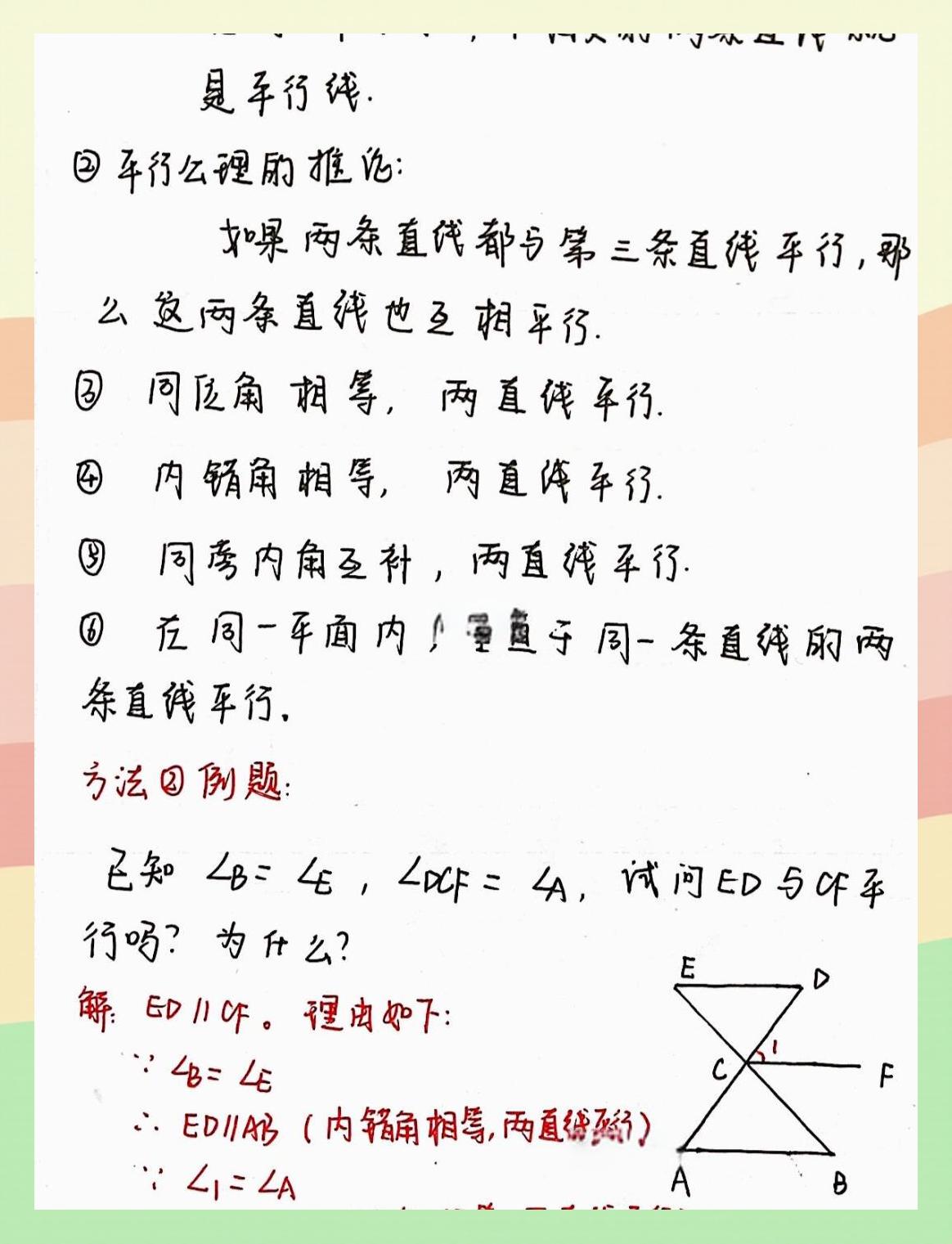 两向量平行的公式,两向量平行的公式证明