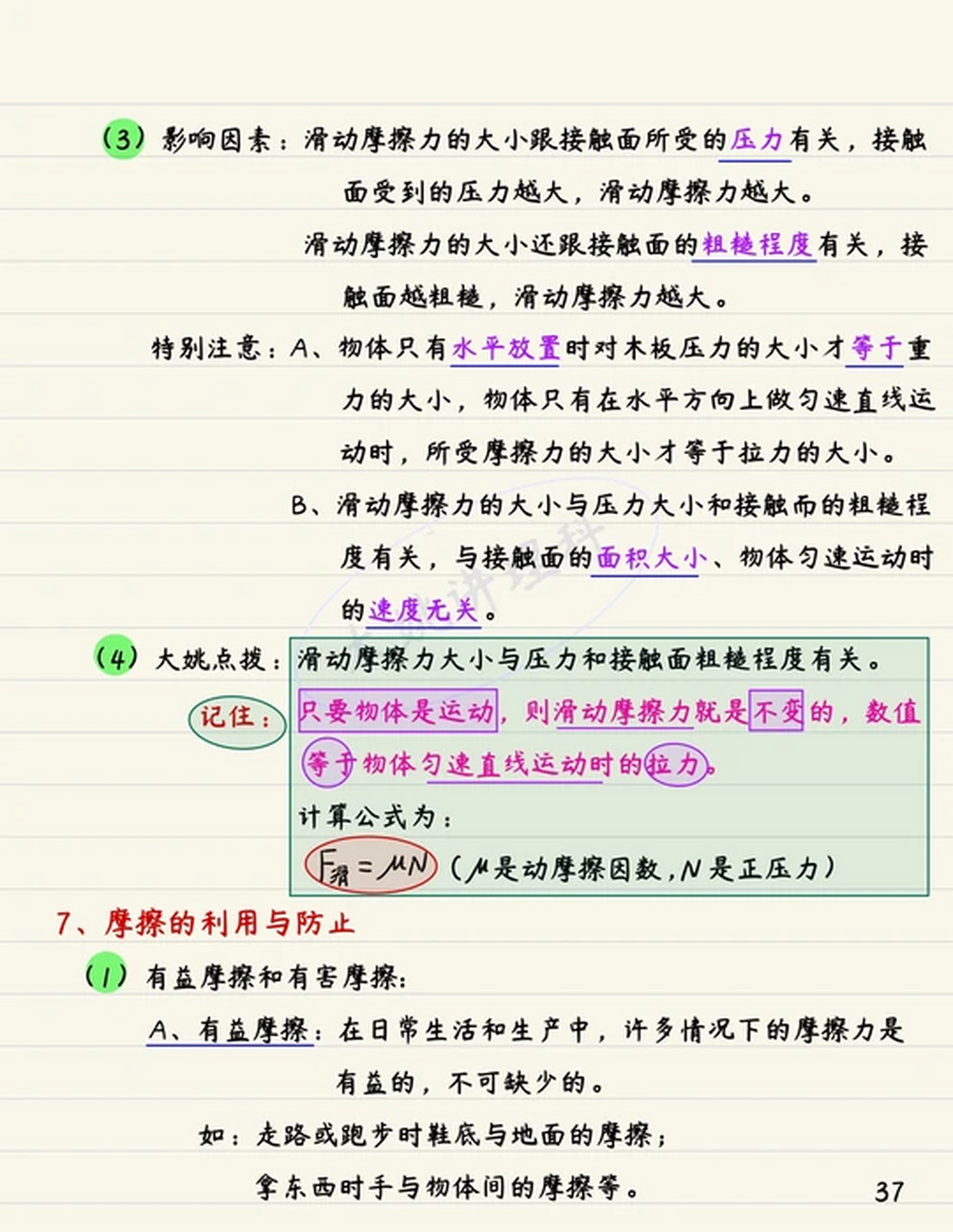 世界物理知识清单大全,世界物理知识清单大全pdf 世界物理知识清单大全,世界物理知识清单大全pdf