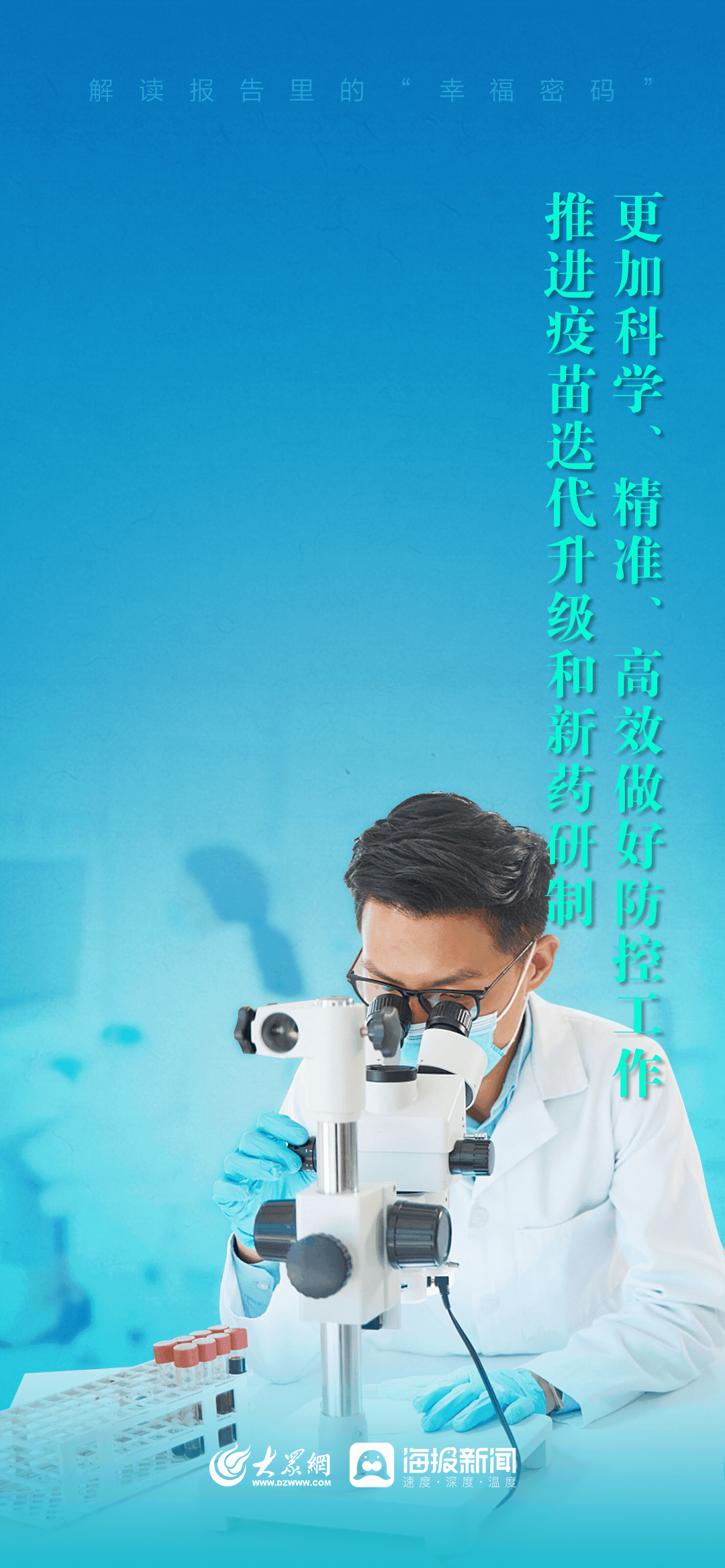 敬佑生命科学防疫,敬佑生命科学防疫产品 敬佑生命科学防疫,敬佑生命科学防疫产品