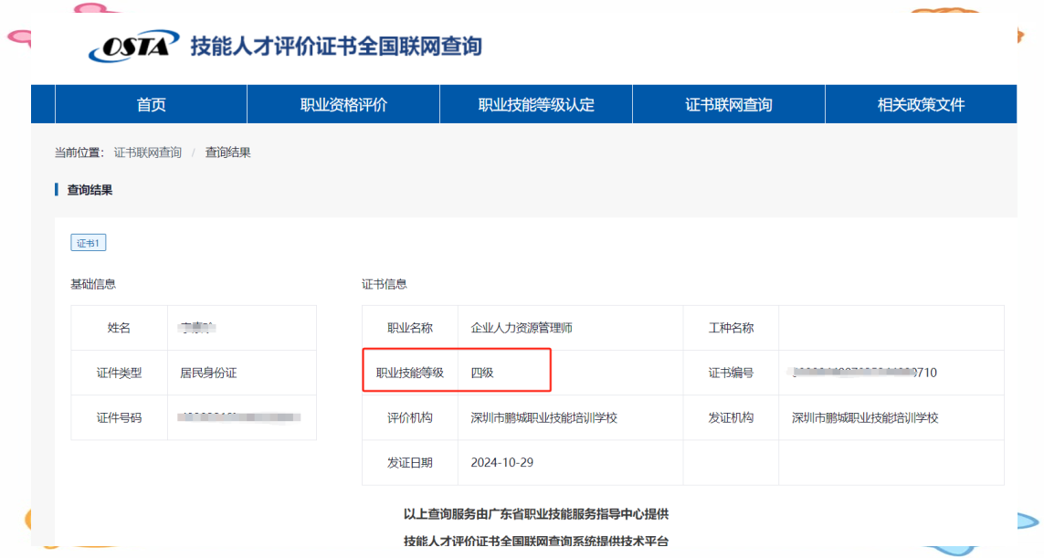 人力资源证书报考条件,天津人力资源证书报考条件