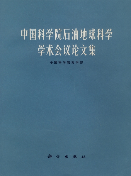 地球科学论文排版,地球科学领域内的一篇重要论文 地球科学论文排版,地球科学领域内的一篇重要论文