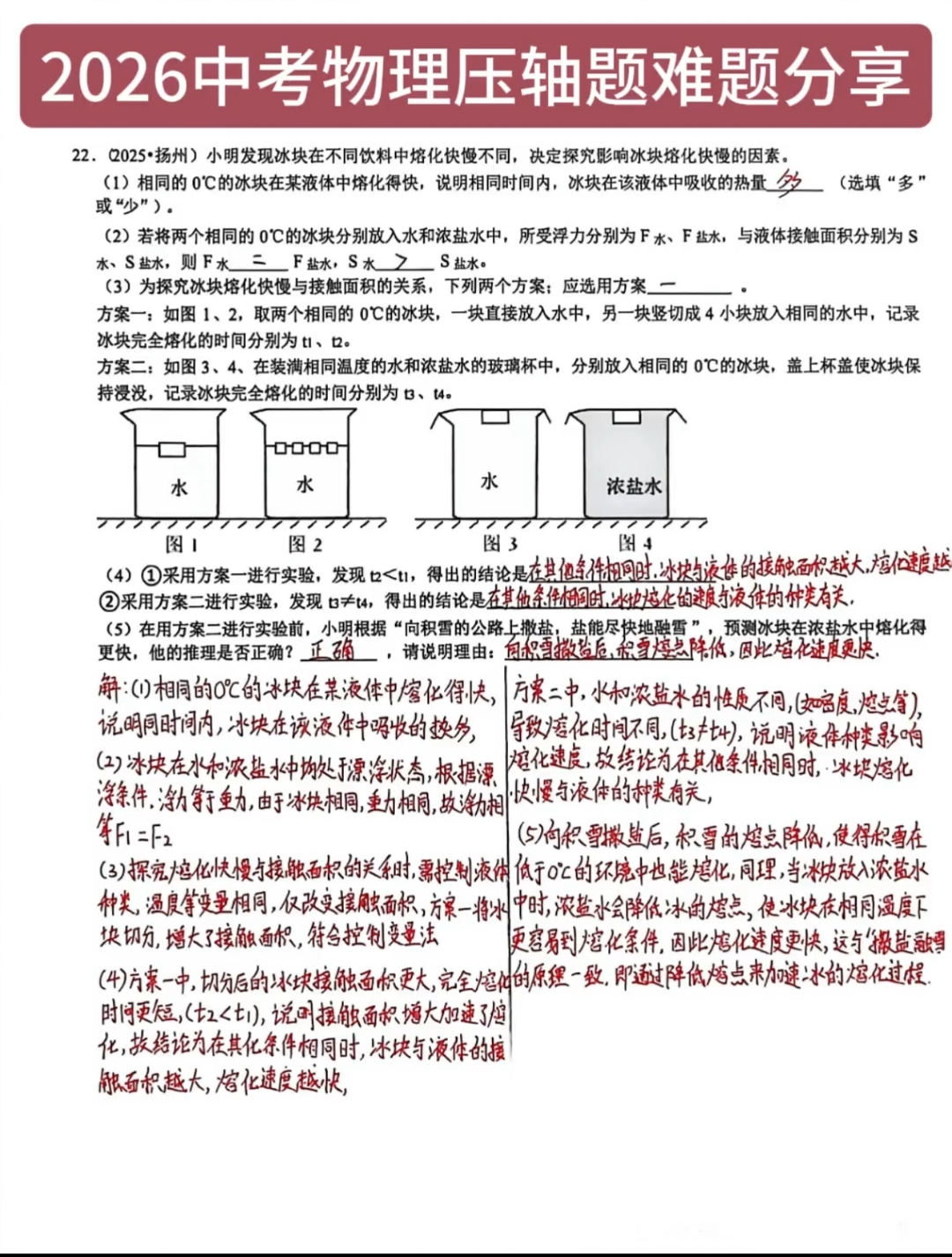 物理题世界难题解析,物理终极难题三个典型例子 物理题世界难题解析,物理终极难题三个典型例子