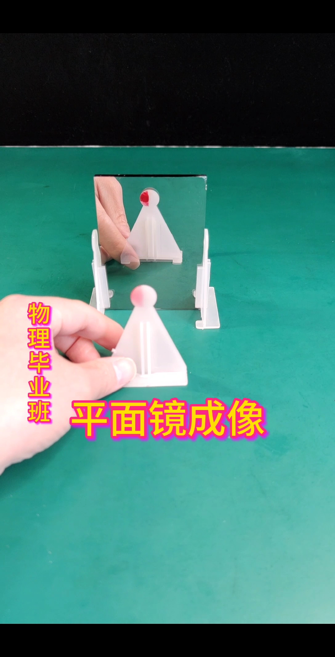 镜子里的世界物理解释,镜子里的世界文字是反的